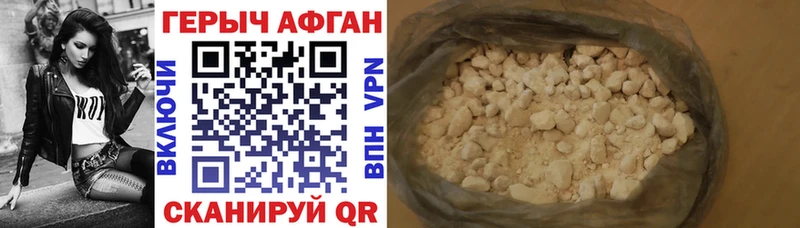 хочу наркоту  Кириллов  Героин Афган 