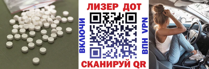 ЛСД экстази кислота  Кириллов 