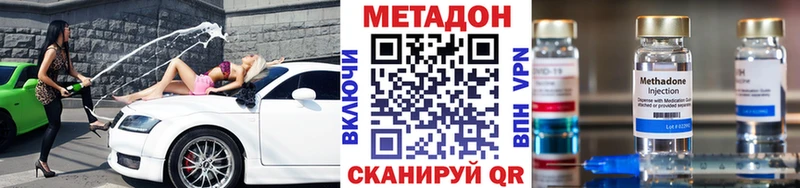 МЕТАДОН methadone хочу Кириллов